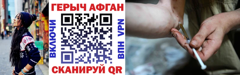 наркотики Называевск Героин гречка