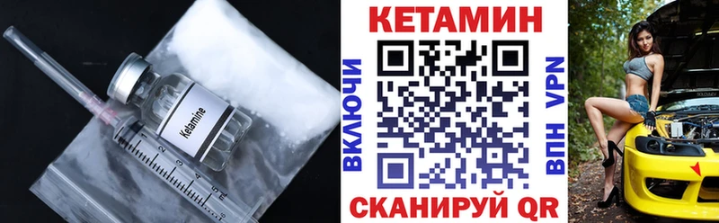 Кетамин ketamine  Называевск 