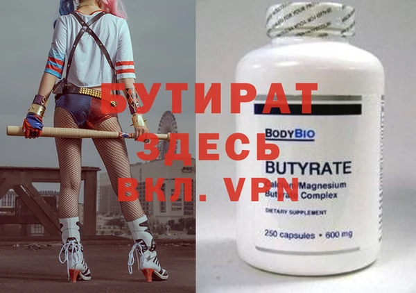 бутират Богданович