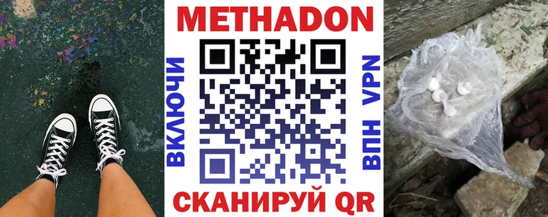 гидра вход  Называевск  Метадон кристалл  купить  цена 