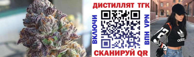 ТГК THC oil  Называевск 